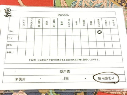 平和屋着物◎アンティーク 大正ロマン 両面 太鼓柄 京袋帯 鼓花文 金銀彩 正絹 逸品 BAAX3044yc
