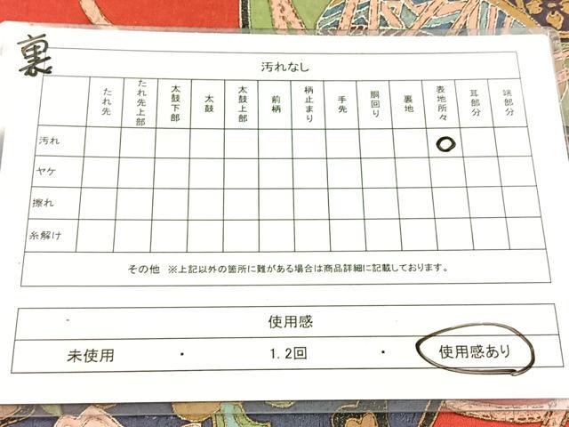 平和屋着物◎アンティーク 大正ロマン 両面 太鼓柄 京袋帯 鼓花文 金銀彩 正絹 逸品 BAAX3044yc