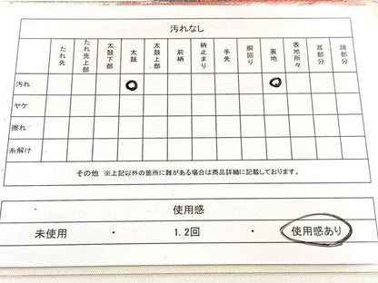 平和屋着物◎全通柄 本袋帯 流水文 金糸 正絹 逸品 BAAX3047yc