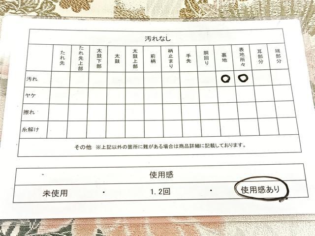 平和屋着物◎全通柄 京袋帯 飛鶴松竹梅文 金銀糸 正絹 逸品 BAAX3050yc