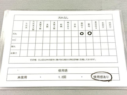 平和屋着物◎八寸名古屋帯　手描き　薄　金糸　正絹　逸品　BAAX3053yc