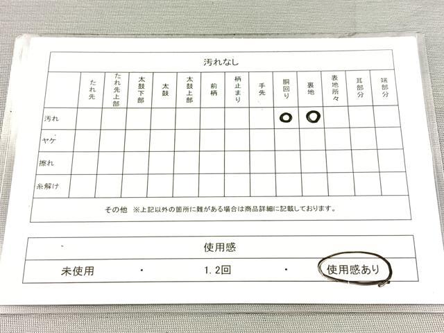 平和屋着物◎八寸名古屋帯　手描き　薄　金糸　正絹　逸品　BAAX3053yc
