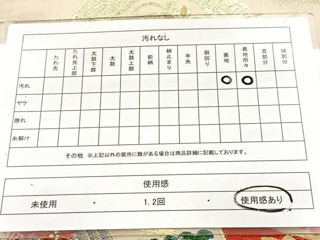 平和屋着物◎アンティーク　大正ロマン　九寸名古屋帯　唐織　地紙鯉花文　金糸　正絹　逸品　BAAX3056yc