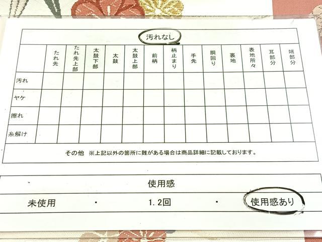 平和屋着物◎九寸名古屋帯　唐織　竹梅文　金糸　正絹　逸品　BAAX3057yc