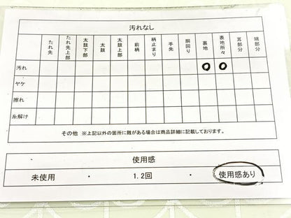 平和屋着物◎九寸開き名古屋帯　辻が花　銀糸　正絹　逸品　BAAX3061yc