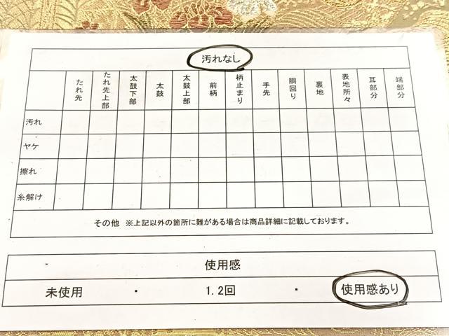 平和屋着物◎両面　六通柄袋帯　飾棚扇花文　金銀糸　正絹　逸品　BAAX3067yc