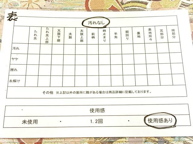 平和屋着物◎両面　六通柄袋帯　唐織　立波花蝶文　金銀糸　正絹　逸品　BAAX3068yc