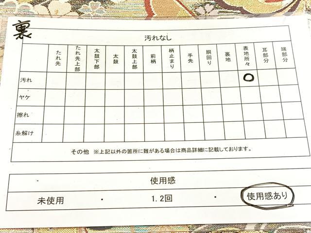 平和屋着物◎両面　六通柄袋帯　唐織　立波花蝶文　金銀糸　正絹　逸品　BAAX3068yc