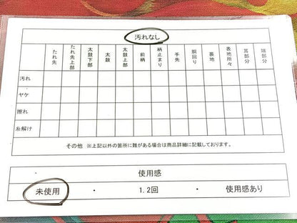 平和屋着物◎六通柄袋帯　牡丹　金糸　引箔　正絹　逸品　未使用　BAAX3073yc