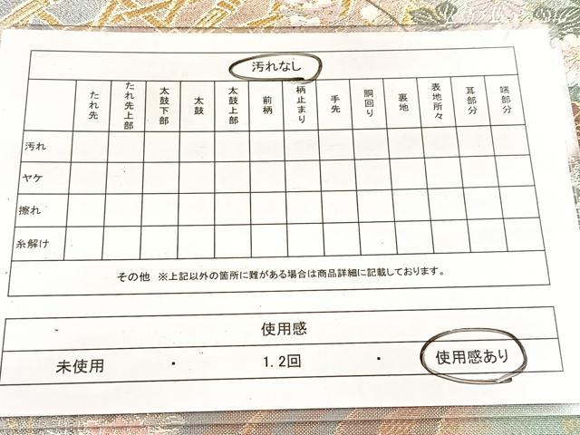 平和屋着物◎六通柄袋帯　唐織　流水花文　金糸　引箔　正絹　逸品　BAAX3079yc
