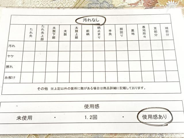 平和屋着物◎佐賀錦　両面　六通柄袋帯　花車文　金銀糸　正絹　逸品　BAAX3080yc