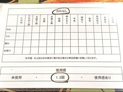 平和屋着物◎六通柄袋帯　唐織　菊水　黒地　金銀糸　正絹　逸品　BAAX3083yc