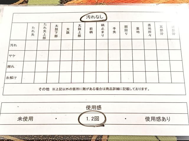 平和屋着物◎六通柄袋帯　唐織　菊水　黒地　金銀糸　正絹　逸品　BAAX3083yc