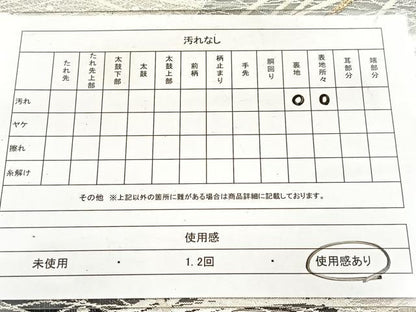 平和屋着物◎六通柄袋帯　地紙紐文　金糸　正絹　逸品　BAAX3084yc