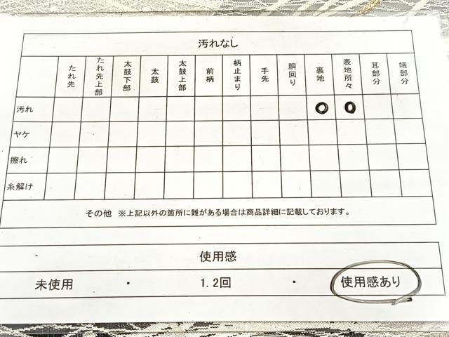 平和屋着物◎六通柄袋帯　地紙紐文　金糸　正絹　逸品　BAAX3084yc