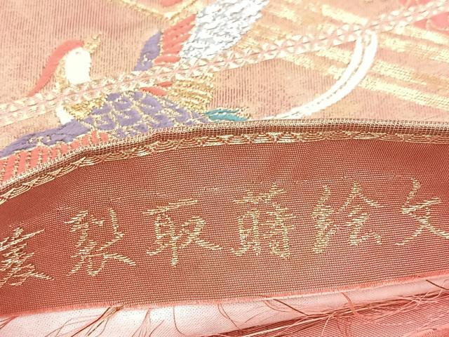 平和屋着物◎六通柄袋帯　唐織　菱裂取蒔絵文　金銀糸　引箔　正絹　逸品　BAAX3087yc