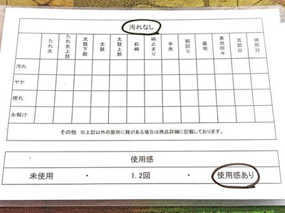 平和屋着物◎六通柄　京袋帯　風景文　金糸　引箔　正絹　逸品　BAAX3091yc