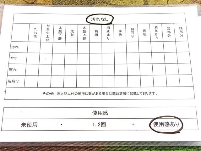 平和屋着物◎六通柄　京袋帯　風景文　金糸　引箔　正絹　逸品　BAAX3091yc