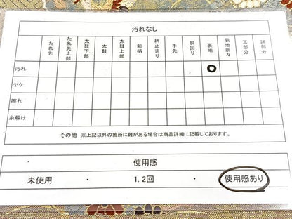 平和屋着物◎六通柄袋帯　唐織　鳳凰吉祥秋草文　金糸　引箔　正絹　逸品　BAAX3095yc