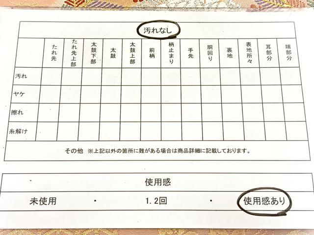 平和屋着物◎六通柄袋帯　唐織　慶長豊麗文　金銀糸　引箔　正絹　逸品　BAAX3097yc