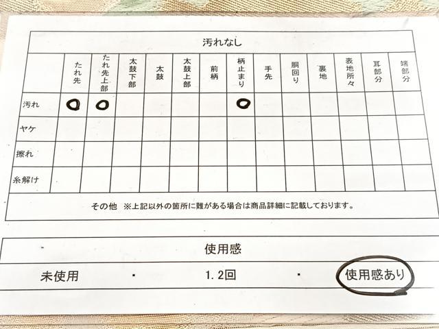 平和屋着物◎六通柄袋帯　唐織　重ね山文　金糸　正絹　逸品　BAAX3098yc