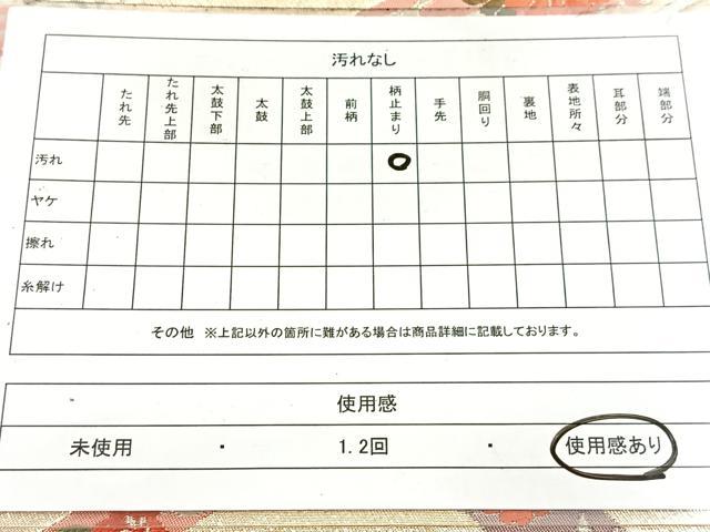 平和屋着物◎六通柄袋帯　唐織　草花文　金銀糸　正絹　逸品　BAAX3100yc