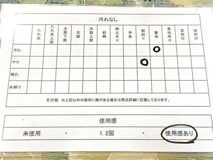 平和屋着物◎八寸名古屋帯　紬地　樹林文　正絹　逸品　BAAX3103yc
