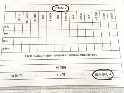 平和屋着物◎八寸名古屋帯　すくい織　椿　正絹　逸品　BAAX3108yc