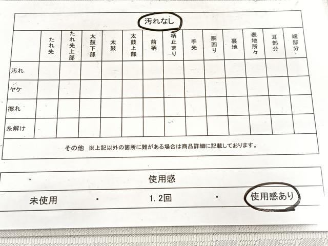 平和屋着物◎八寸名古屋帯　すくい織　椿　正絹　逸品　BAAX3108yc