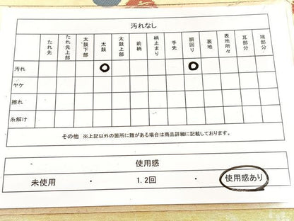 平和屋着物◎つけ帯　花丸文　金銀糸　引箔　正絹　逸品　BAAX3109yc