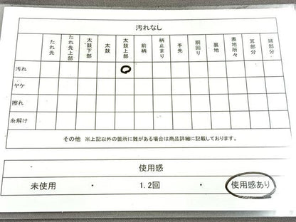 平和屋着物◎つけ帯　曲線文　金銀糸　正絹　逸品　BAAX3110yc