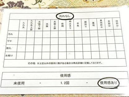 平和屋着物◎つけ帯　名物類聚　唐衣　金糸　正絹　逸品　BAAX3112yc