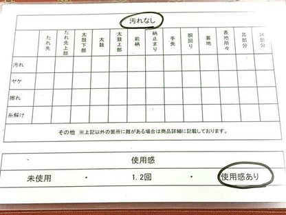 平和屋着物◎つけ帯　菱草葉文　正絹　逸品　BAAX3116yc