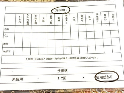 平和屋着物◎つけ帯　美しき憧れ　正倉院更紗花文　金糸　正絹　逸品　BAAX3119yc