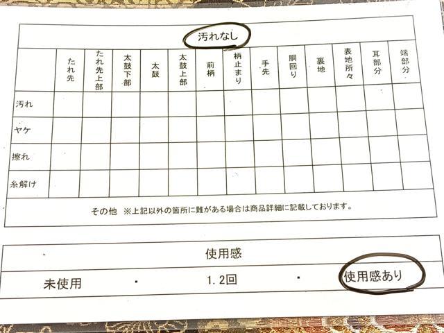 平和屋着物◎つけ帯　美しき憧れ　正倉院更紗花文　金糸　正絹　逸品　BAAX3119yc