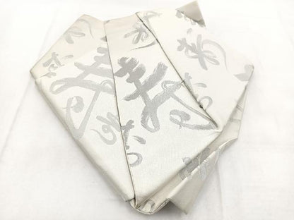 平和屋着物◎つけ帯　寿字文　銀糸　BAAX3121yc