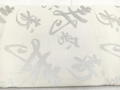 平和屋着物◎つけ帯　寿字文　銀糸　BAAX3121yc