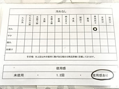 平和屋着物◎つけ帯　寿字文　銀糸　BAAX3121yc