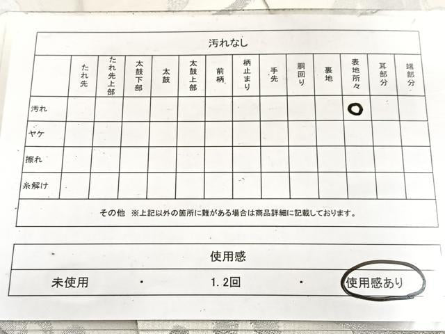 平和屋着物◎つけ帯　寿字文　銀糸　BAAX3121yc
