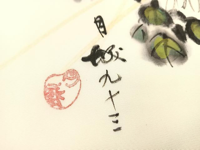 平和屋着物◎塩瀬　つけ帯　作家物　手描き　草花文　正絹　逸品　BAAX3125yc