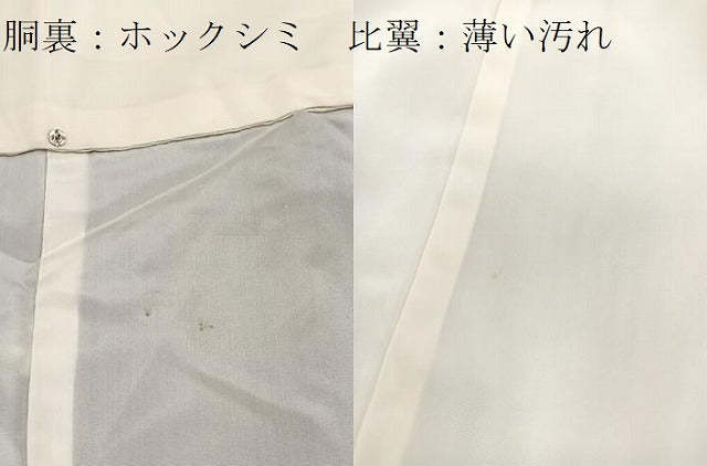 平和屋着物■豪華黒留袖　流水御所車文　金銀彩　正絹　逸品　BAAX3131yc