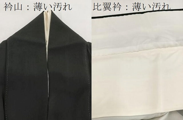 平和屋着物■豪華黒留袖　作家物　刺繍　流水御所車花文　暈し染め　金彩　正絹　逸品　BAAX3141yc