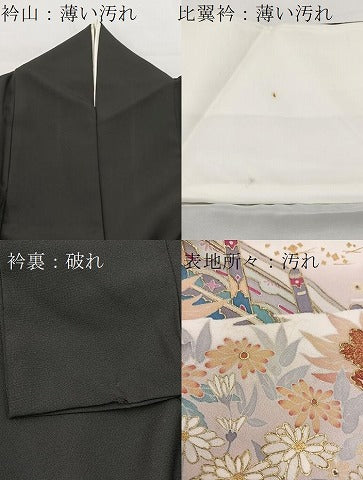 平和屋着物■豪華黒留袖　作家物　渡り橋花文　金彩　正絹　逸品　BAAX3151yc