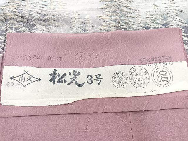平和屋着物■色留訪問着　樹林文　暈し染め　反端付き　正絹　逸品　BAAX3153yc