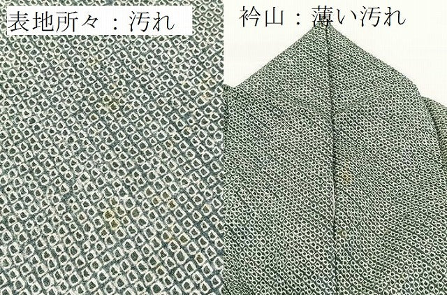 平和屋着物■大変加工の良い総絞り小紋　正絹　逸品　BAAX3193yc
