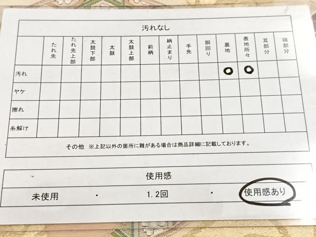 平和屋着物◎六通柄袋帯 人物花絵皿文 金糸 正絹 逸品 BAAX3358yc