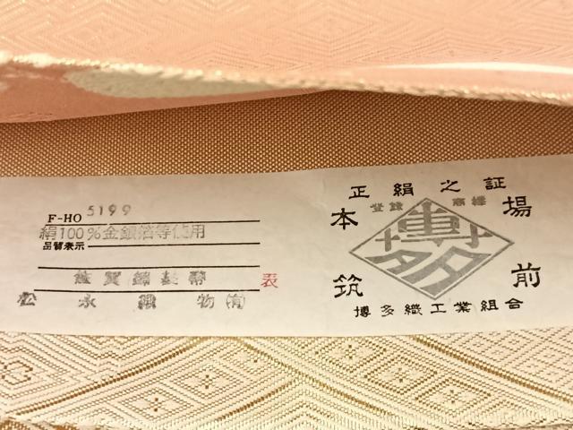 平和屋着物◎佐賀錦 本場筑前博多織 両面 六通柄袋帯 重ね山萩文 松永織物謹製 証紙付き 正絹 逸品 BAAX3359yc