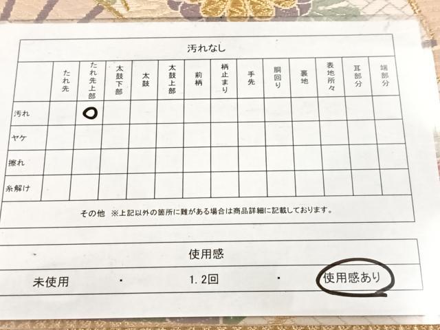 平和屋着物◎六通柄袋帯 唐織 扇面花文 金糸 正絹 逸品 BAAX3360yc