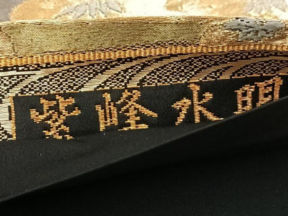平和屋着物◎六通柄袋帯　唐織　紫峰水明　光悦の里　金糸　正絹　逸品　BAAX3361yc