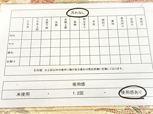 平和屋着物◎六通柄袋帯 蒔絵秋想苑 金糸 正絹 逸品 BAAX3366yc